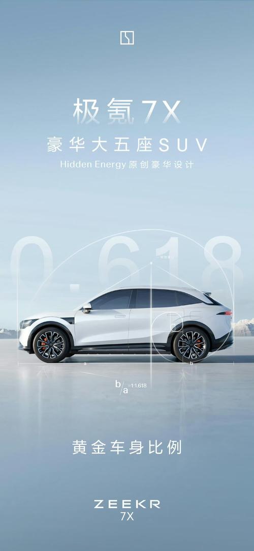 东莞252雪佛兰的品牌故事与传播，极氪X紧凑型SUV的时尚与科技